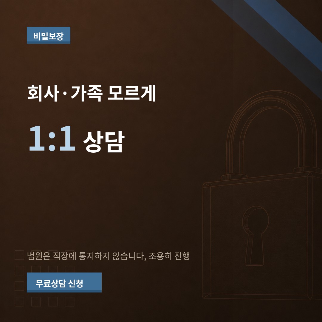 성남 개인회생 비밀보장 1:1 맞춤 상담